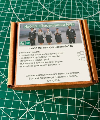 Набор Проводники №1
